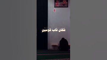اكتب شئ تُؤجر عليه | سورة النجم #الشيخ_احمد_نعينع  #تلاوة_خاشعة #اكسبلور #تلاوة_هادئ #quran