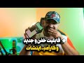 بهترین آپدیت اینشات و معرفی قابلیت جدید