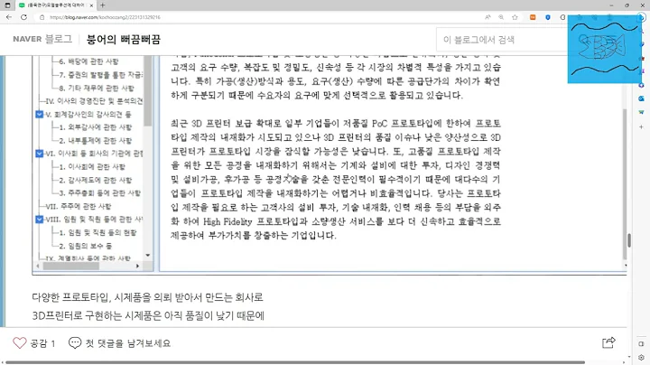 [주식]모델솔루션에 대하여 얕은 수준에서 알아보자