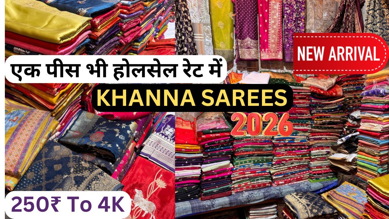सिंगल साड़ी घर बैठे ऑर्डर करें बनारस से Cheapest Banarasi Silk Sarees In Varanasi 2026 