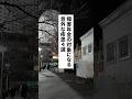 障害年金の対象になる意外な疾患 #退職 #給付金 #仕事辞めたい #会社