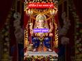 सुखकर्ता दुखहर्ता वार्ता विघ्नाची#shortsfeed #aishorts  #ganeshji#ganpatimahamantra #ganeshbhakti