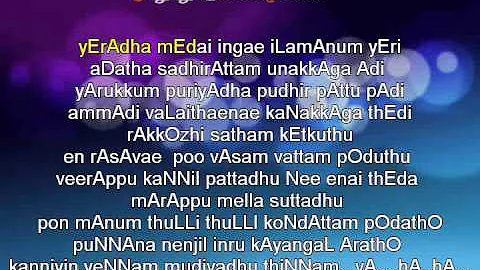 Aatama Therotama HQ Karaoke with Lyrics - Sing Along Version (www.AjayKumars.com