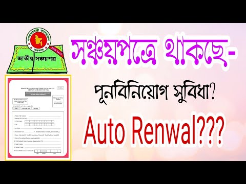 ভিডিও: পুরনো ২০টি নোটের মেয়াদ কি শেষ হয়ে যায়?