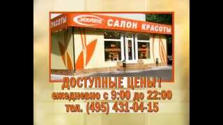 Салон красоты Жантиль Ленинский пр-т. (архив 2008 год) Салон красоты Жантиль Ленинский пр-т. (архив 2008 год)