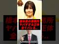【緊急】橋本愛の事務所、ヤバすぎる正体が全てバレる..