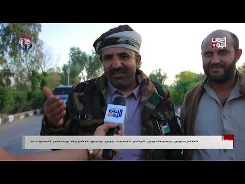 مارب | النازحون يعيشون أيام العيد بين وجع الغربة وحلم العودة | تقرير عبدالعالم دحلان