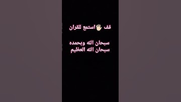 قران كريم #love #اكسبلور #لايك #اكسبلورر #explore #ترند #يارب #voiceeffects #الحياه