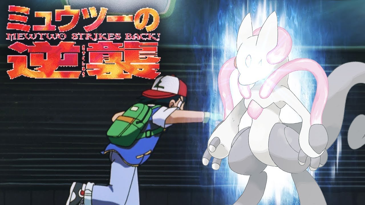 MEWTWO REGRESA y ¿EVOLUCIONA? EN LA PELICULA DE POKEMON 2019 YouTube MEWTWO REGRESA y ¿EVOLUCIONA? EN LA PELICULA DE POKEMON 2019 YouTube
