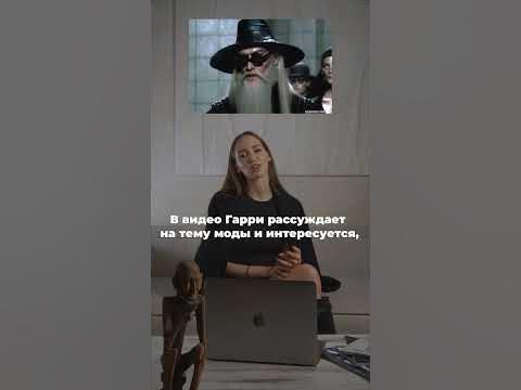 Гарри Поттер - Фэшн бой 💅 - YouTube