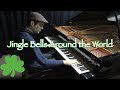 Jingle Bells Around the World - Ireland - Advanced Piano Arrangement With Sheet Music