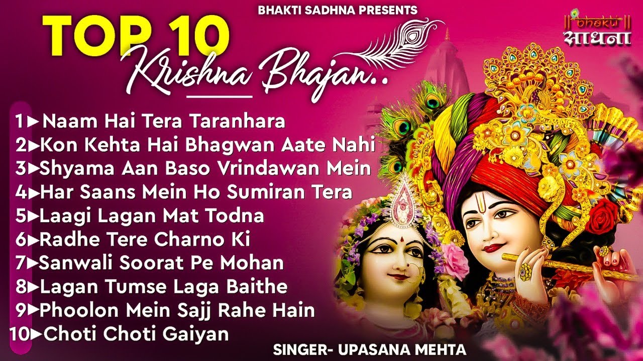 radhe krishna bhajan