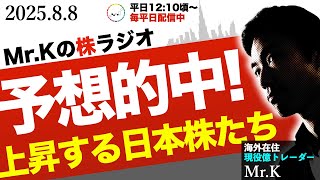 【的中】日経平均も最高値！ソフトバンク13%急騰！今後の未来価格を予想します