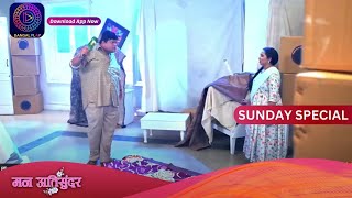 Mann Ati Sundar | 3 December 2023 | Sunday Special | Dangal TV