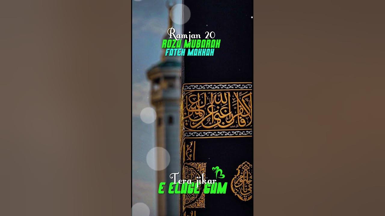 ya-hayu-ya-qayum-whatsapp-status-2024-ramjan-ramdanvibes