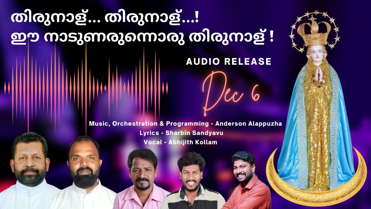   Thumpoly Perunnal Devotional Song  Anderson Alappuzha  Abhijith Kollam  Sharbin