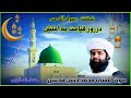 شفقت رسول الله ص به امت ش مفتی صاحب محمد حسن محسن البرهانی حفظه الله الباری شفقت رسول الله ص به امت ش مفتی صاحب محمد حسن محسن البرهانی حفظه الله الباری