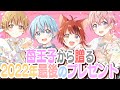 【重大告知】今年最後のプレゼント！4thフルアルバムの詳細を全公開！✨【すとぷり生放送切り抜き】