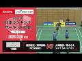 【2026ランサー】女子複 1回戦|星野結衣/深澤果帆(埼玉栄高校)vs 大澤陽奈/青木もえ(ACT SAIKYO)