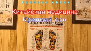 Традиционная китайская медицина, баночный массаж ног, путешествие в Китай Традиционная китайская медицина, баночный массаж ног, путешествие в Китай