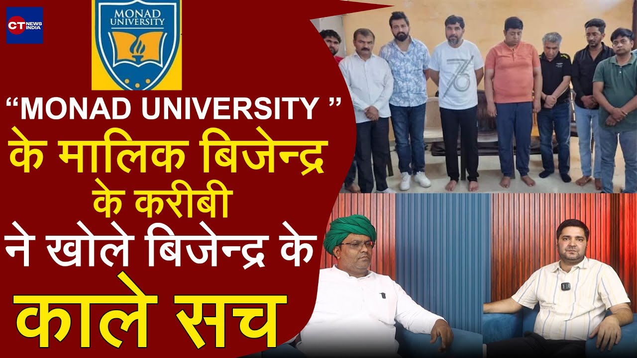 Monad University Ka Kala Sach | Podcast | Management Ke Andar Ki Kahani | Monad University