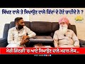 My teachers who changed my life  prof harpal singh pannu  mere jazbaat episode 37  mintu brar