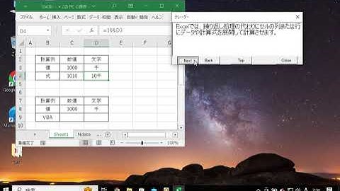 Microsoft365で作る管理システム（ExcelVBAの基礎１)