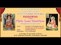 Ragavarsha presents chaitra syama kamakshiyam  shyama sastri krutula ganam  live