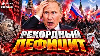 ЖЕСТЬ В РФ! РЕКОРДНЫЙ ДЕФИЦИТ БЕНЗИНА: Москва в очередях, регионы — БЕЗ ТОПЛИВА