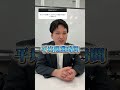 【就活】ホワイト企業の見分け方 #shorts