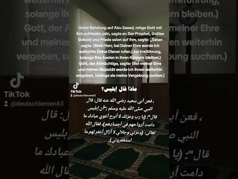 الترجمه الالمانيه للحديث وعزتي وجلالي لا ازال اغفر لهم ما استغفروني