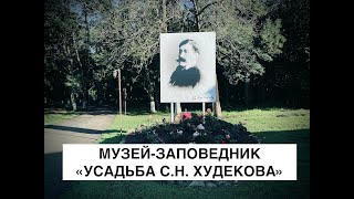 Историко-культурный, природно-ландшафтный музей-заповедник 