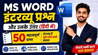 MS Word Interview Questions and Answers in Hindi | Top 50 MS Word Interview Questions 2026 | 