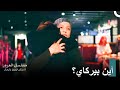 والدته خطفت بيركاي مسلسل الغرور الحلقة 7
