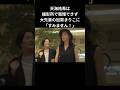 【秘話】天海祐希と加賀まりこの特別な出会い#shorts #天海祐希 #加賀まりこ