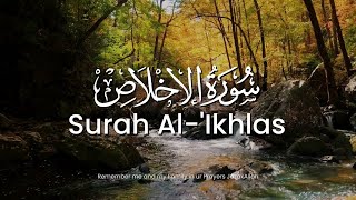 Surah Al-Ikhlas | English and Urdu Translation | سورة الإخلاص