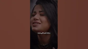رحمة رياض حلو هالشعور 