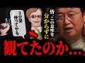 「ここまで読解力がないのか...」ラピュタの作画・セリフには隅々まで全て意味があります。アニメの見方が変わるとしおの解説【ジブリ/岡田斗司夫/切り抜き/サイコパスおじさん】