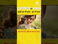कोई तन में लगा कोई धन में लगा , मेरा मन तो हरि के चरण में लगा #shorts #bhajan #koitanme #koidhanme