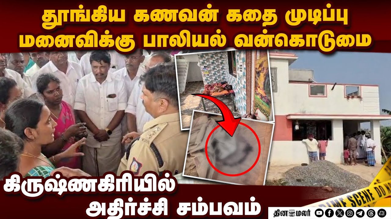 தோட்டத்து வீட்டில் துயரம்; மர்ம ஆசாமி வெறிச்செயல்!