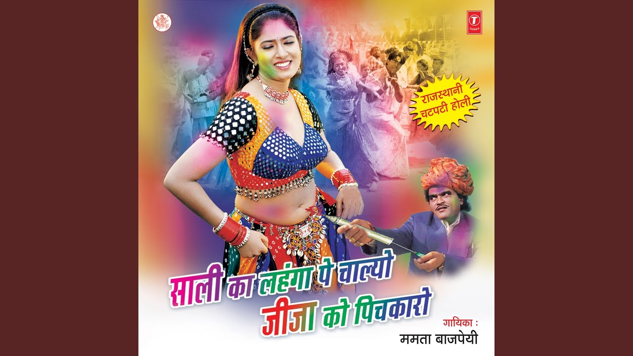 Pichkari Dheere Dheere Mahar