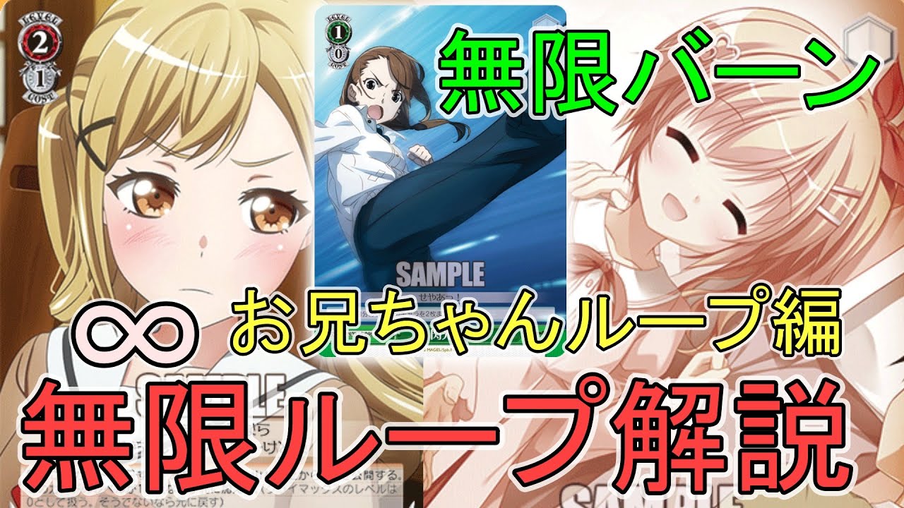 ホイルあり バンドリ ミッシェルループ（チェイン）デッキ ヴァイス 第3回無限ループ解説】無限にスタンドさせて無限にデッキを回せ！逆