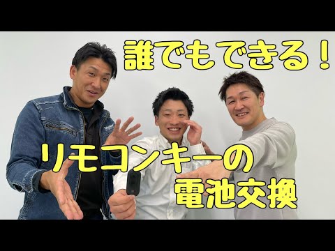 YKK　玄関ドアのリモコンキー・スマートキーの電池交換方法【誰でも簡単にできる】