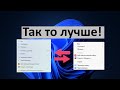 Как вернуть старое контекстное меню в Windows 11 от Win10