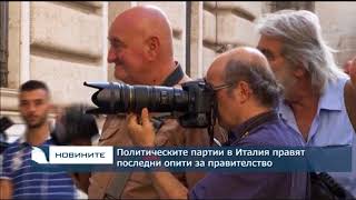 Емисия новини – 08.00ч. 31.05.2018