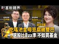 台股表現
