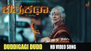 Duddigagi Dudd B Jayashree Chitrakatha Sujeeth Rathod Sudha Rani Dilip Raj Prajwal M