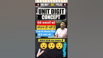 Unit Digit की मदद से जल्दी करो Calculation! 🚀🧠 | Calculation make fast | #abhinaymaths #ssc #shorts