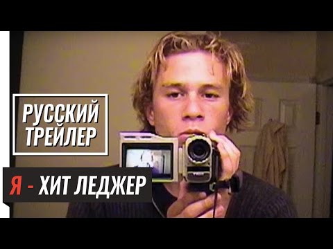 Video: Hollywoodsku hviezdu Heath Ledger našli mŕtvu