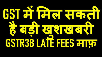 GST AMNESTY SCHEME EXTENSION UPDATE|GSTR3B LATE FEES TO BE WAIVED|SECTION 16(4) DATE EXTENSION
